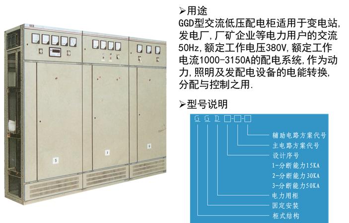 低压配电柜母排安装,低压配电柜基础知识