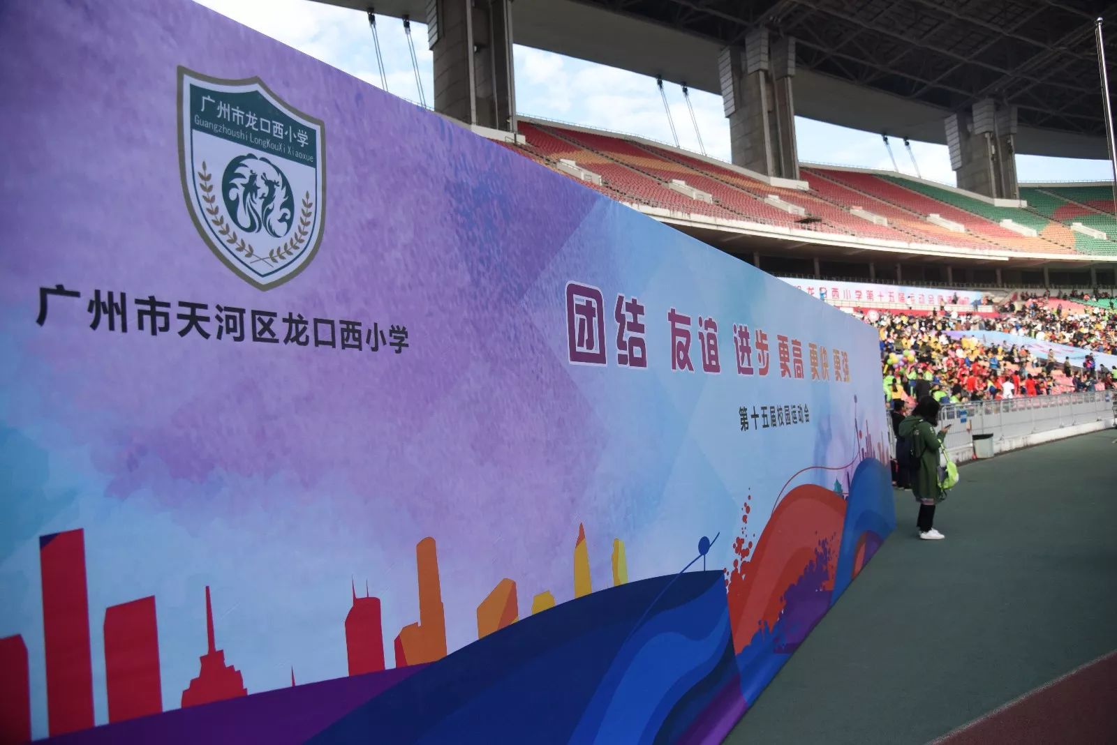 天河｜龙口西小*运学**动会：和平鸽、汉服、管乐队、拉丁舞团……