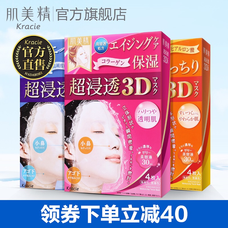 日本平价面膜推荐,功效好而且不贵的贫民窟女孩面膜