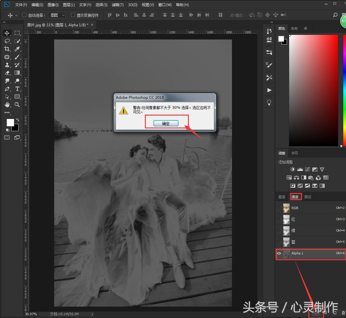 ps逆光婚纱怎么调色高级,ps如何调出高级色调的婚纱照