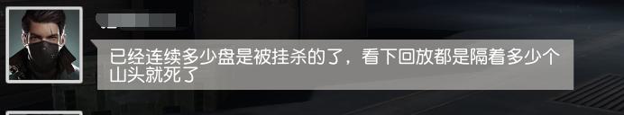 荒野行动外挂30杀,荒野行动遇到遁地挂