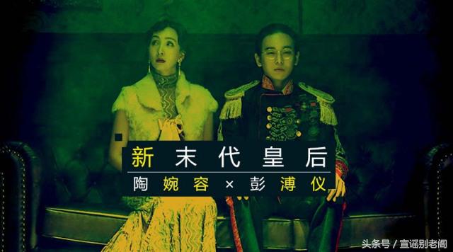 陶虹彭昱畅末代皇帝花絮,彭昱畅末代皇帝陶虹完整版