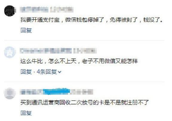 微信永久封号复审成功的几率大吗,微信永久封号怎么转里面的钱