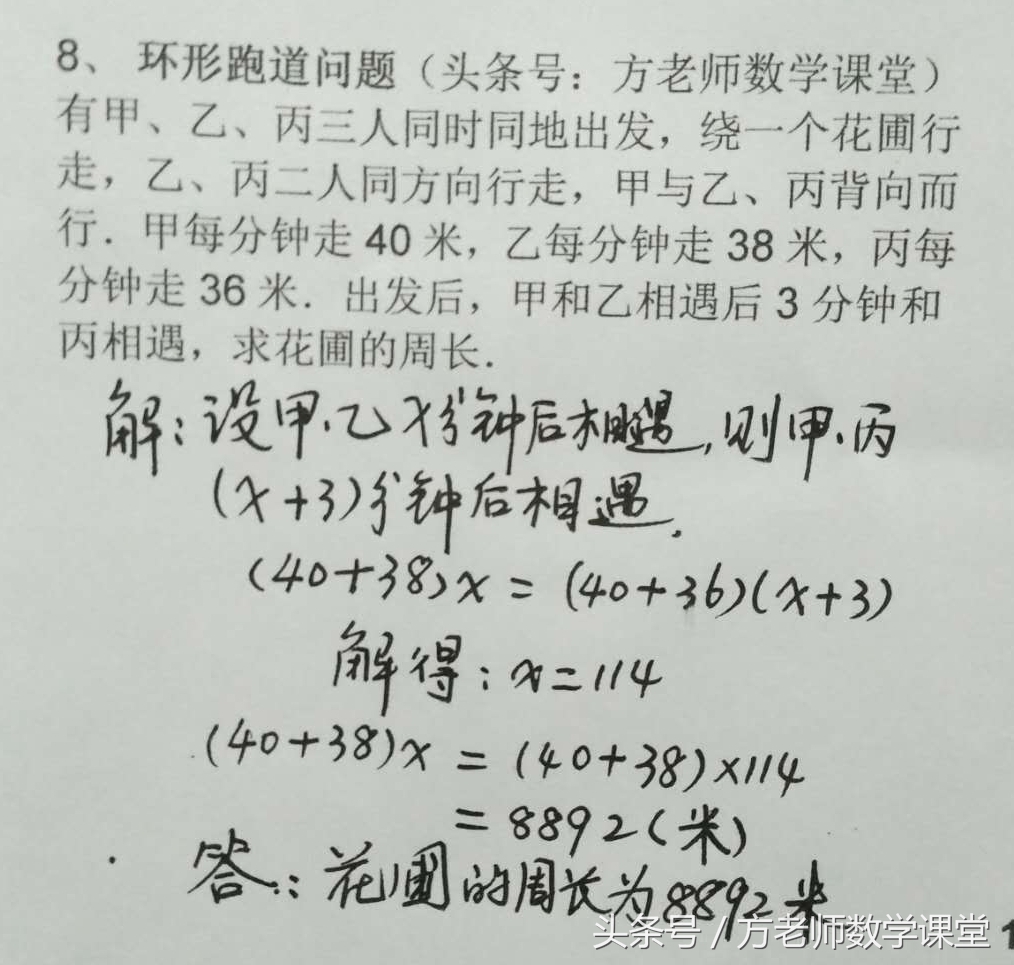 七下数学一元一次方程难题讲解,七年级行程问题解题技巧往返问题