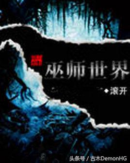 废寝忘食挑灯夜读,说说那些让你废寝忘食的网络小说