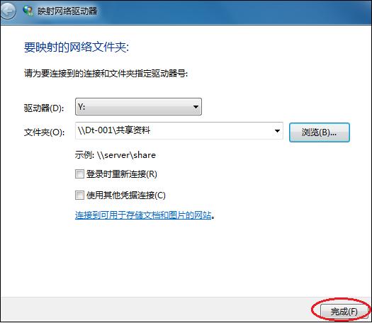 公司内部，windows共享文件夹的使用
