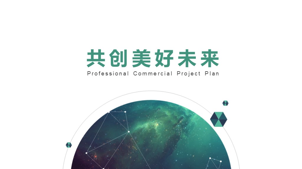 鍒涙柊鍒涗笟椤圭洰璁″垝涔﹀厤璐筽pt妯℃澘,浠ｇ悊璁拌处鍒涗笟璁″垝涔pt鑼冩枃