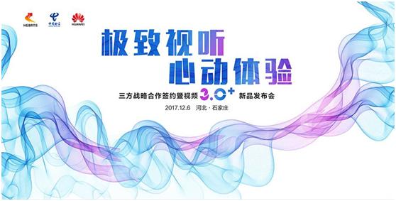 河北iptv电信,河北电信iptv