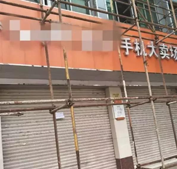 男子买手机0元购,男子0元购买手机后续