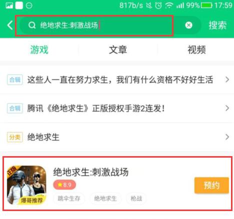 《绝地求生》国服上线时间曝光腾讯宣布：对外挂零容忍！