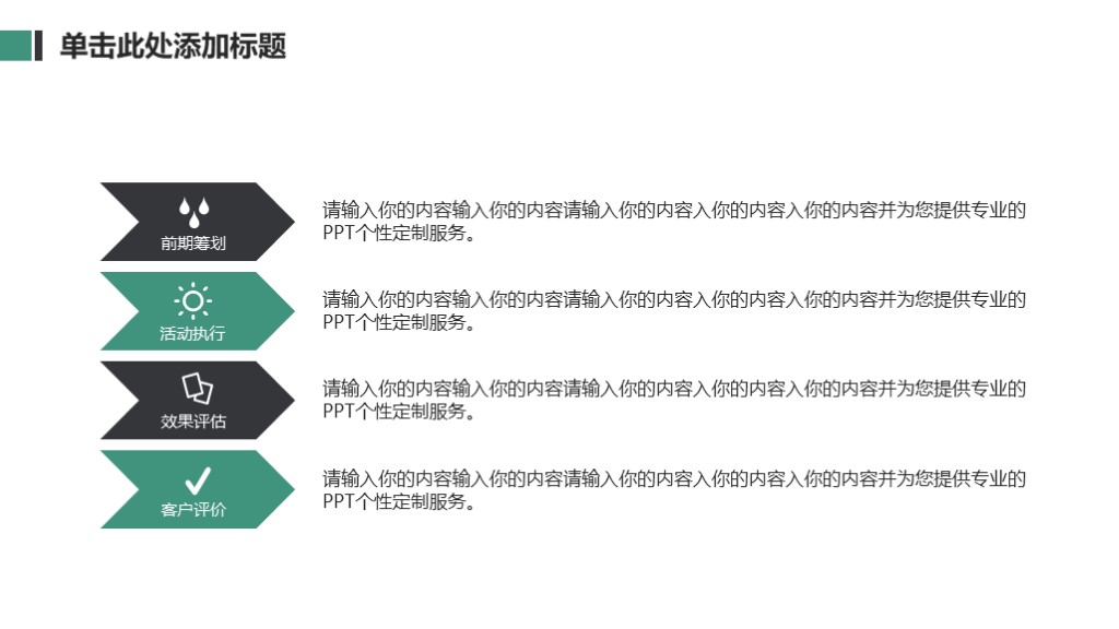 鍒涙柊鍒涗笟椤圭洰璁″垝涔﹀厤璐筽pt妯℃澘,浠ｇ悊璁拌处鍒涗笟璁″垝涔pt鑼冩枃