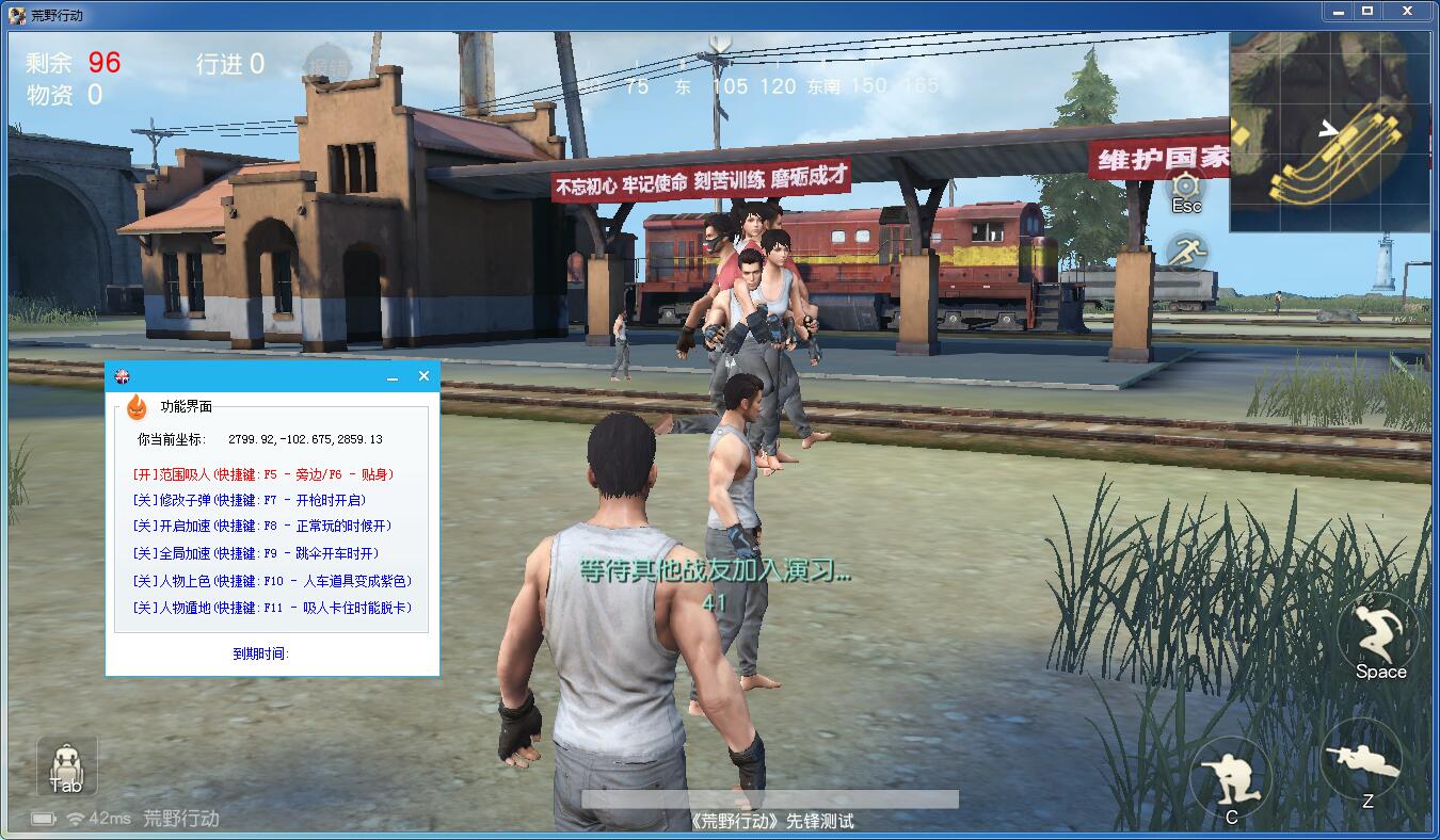 荒野行动pc版哪些挂不会被封,荒野行动pc版是外挂吗