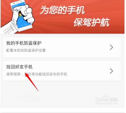 oppo手机丢了怎么查找手机位置,手机丢了怎么通过定位手机位置