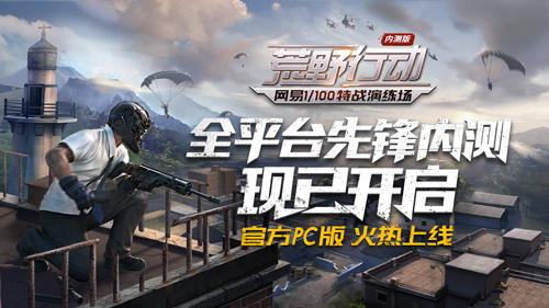 荒野行动外挂有多可怕,荒野行动外挂违规吗