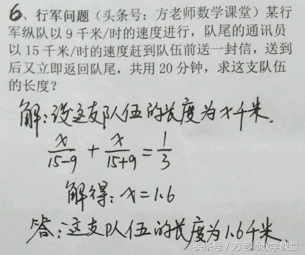 七下数学一元一次方程难题讲解,七年级行程问题解题技巧往返问题