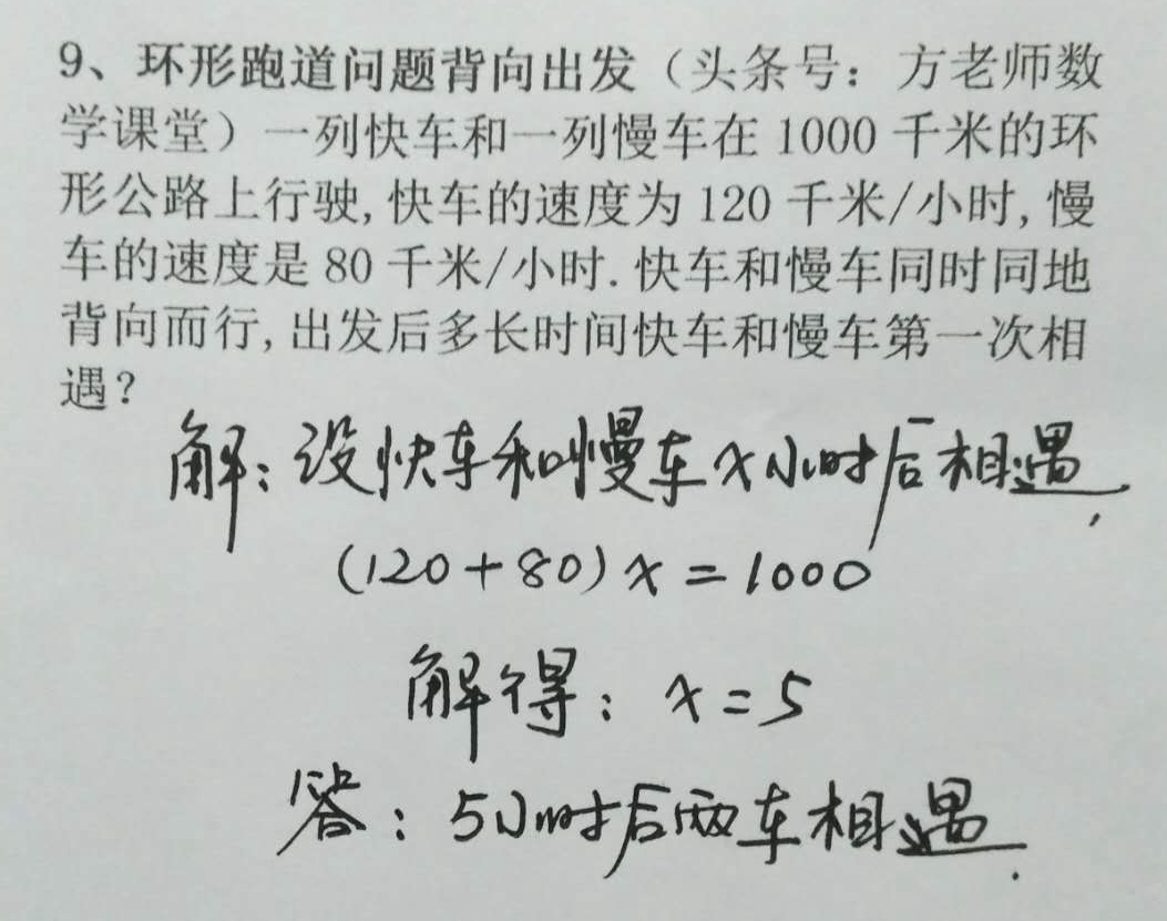 七下数学一元一次方程难题讲解,七年级行程问题解题技巧往返问题