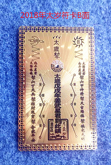 2022年大师讲解犯太岁,2018年牛人犯太岁如何化解