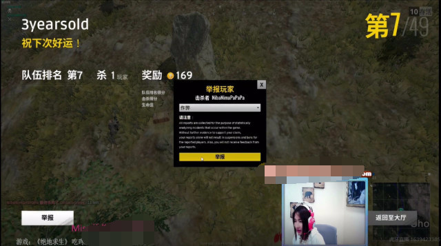 绝地求生miss吃鸡,绝地求生miss吓得喊破喉咙了