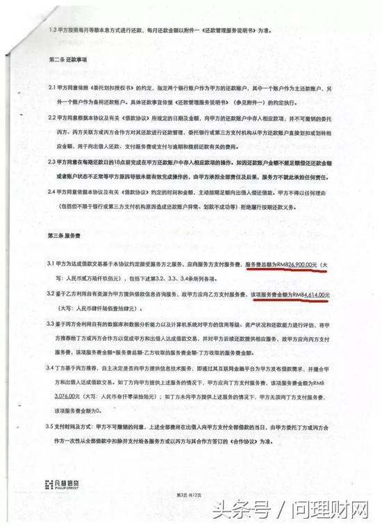 凡普金科旗下p2p爱钱进,凡普金科p2p近况