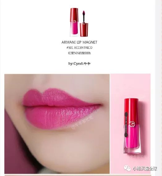 阿玛尼胖丁400和405哪个好看,阿玛尼小胖丁口红400是什么颜色