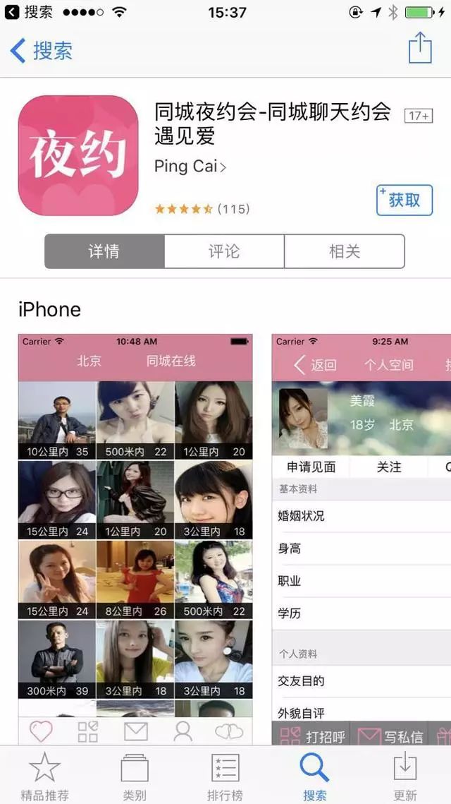如何正确使用网络防止上当受骗,网络防骗小常识