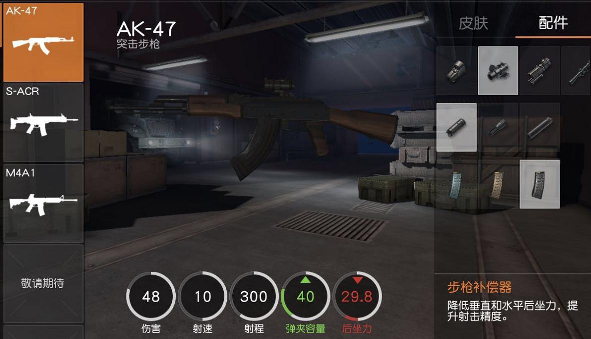 荒野行动ak47最强压枪,荒野行动ak47使用技巧