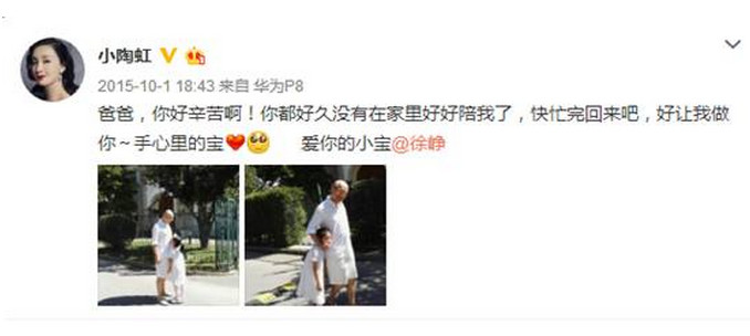 小陶虹和徐峥结局,小陶虹演技和颜值