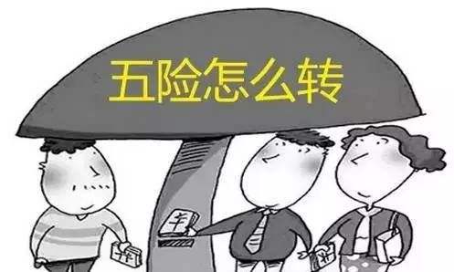 东莞市社保转入深圳需要什么手续,东莞市社保转回永州怎么转