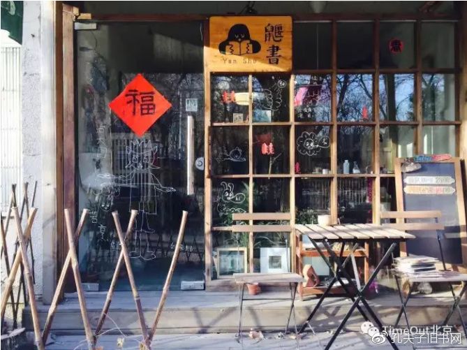 急，这家书店要关门了！