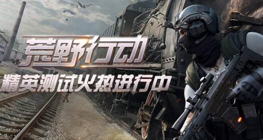 网易荒野行动严查外挂,荒野行动警方抓外挂