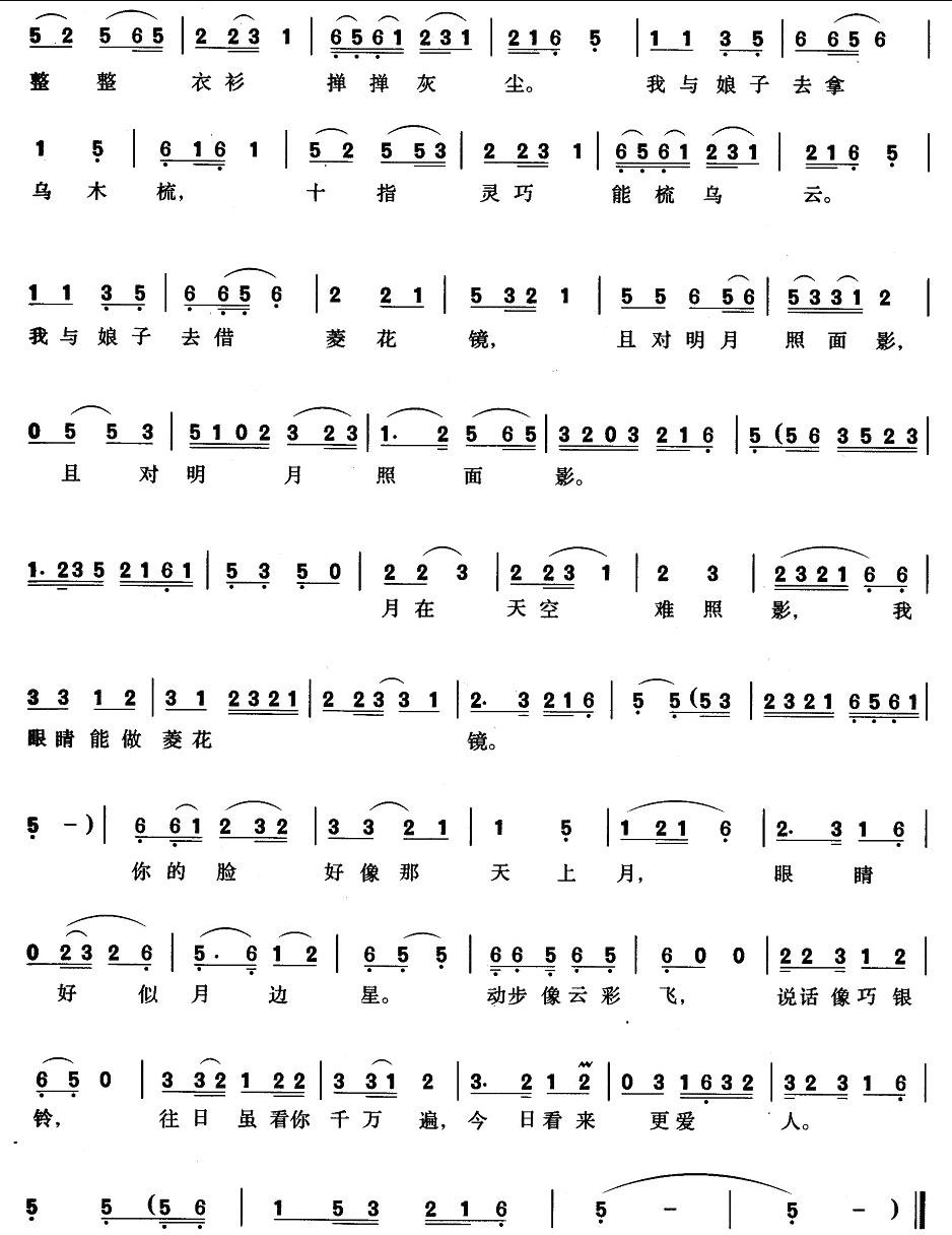 黄梅戏天仙配简谱歌词完整版,黄梅戏天仙配全集简谱