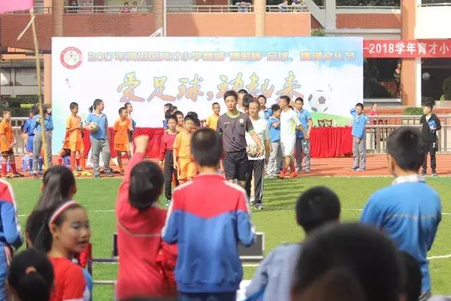 爱足球动起来2017年海沧育才小学首届“博爱杯”足球跳绳文化节