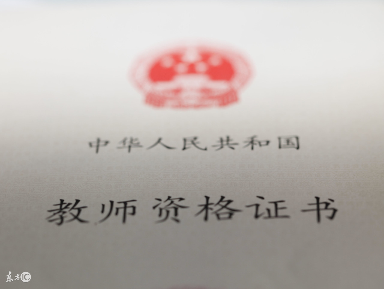 如何备考教师资格证高中数学,特岗教师报考条件