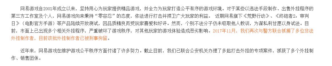 吃鸡中最强的4个外挂,11分钟让你了解所有吃鸡外挂