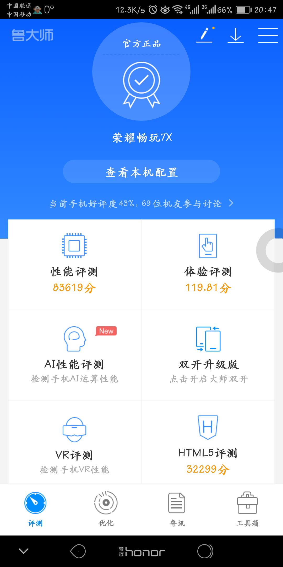 光荣7xemui10升级名单,畅玩7xemui5.1