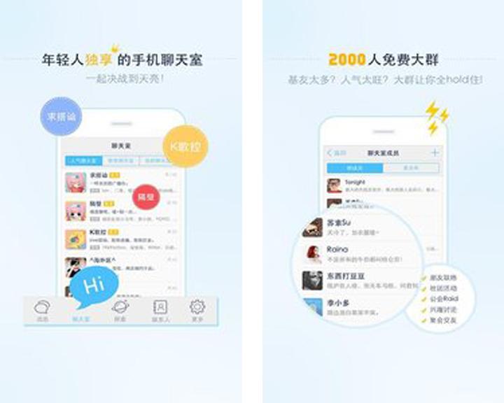 社交软件app推荐排行榜前十名,国内排行前六的app社交软件有哪些