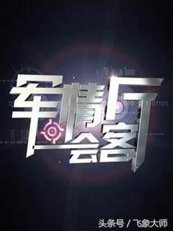 军事观察节目完整版,权威的军事节目排名