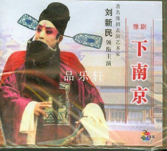 豫东红脸王刘新民田间演唱,豫东红脸王刘新民个人资料