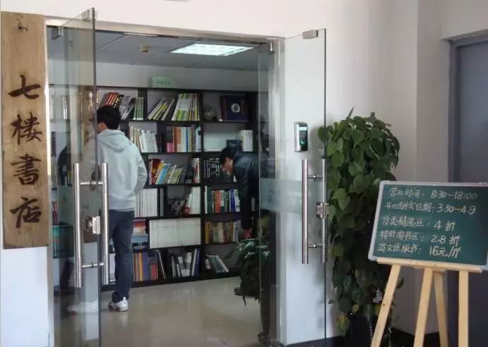 急，这家书店要关门了！