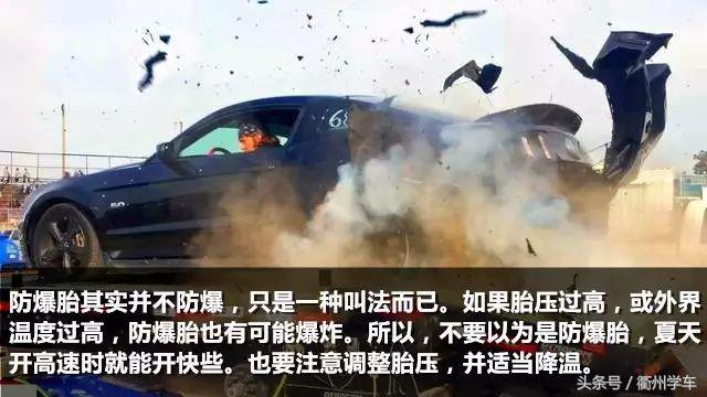 防爆胎可以搭配普通胎吗,开车比较猛用防爆胎还是普通胎