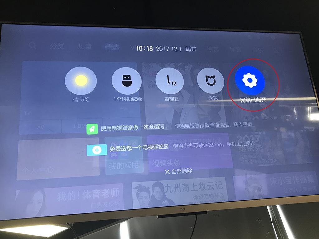 买新电视不能看直播怎么回事,刚买的电视怎么连网络