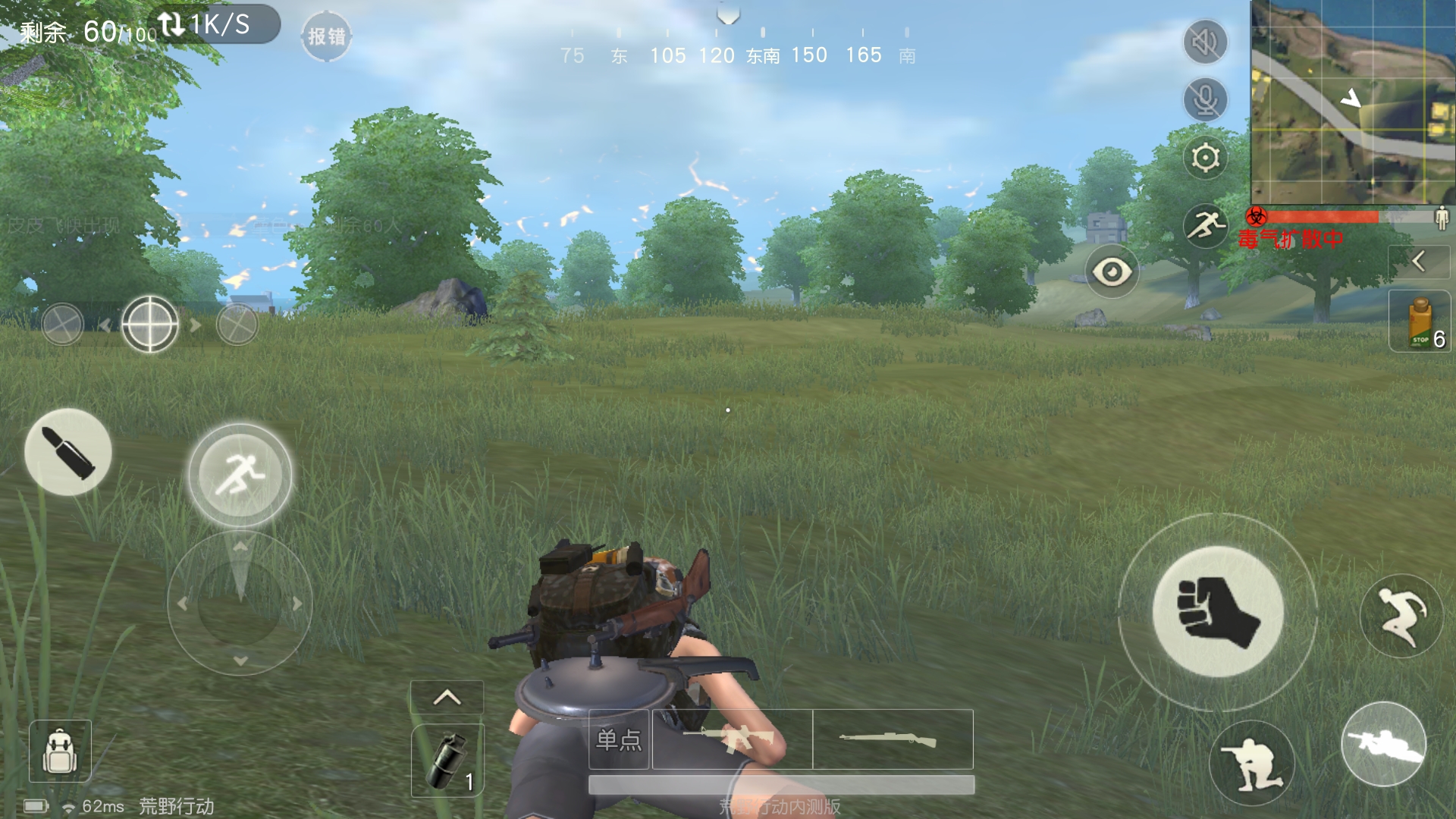 荒野行动出现新型物理外挂,荒野行动五大反外挂