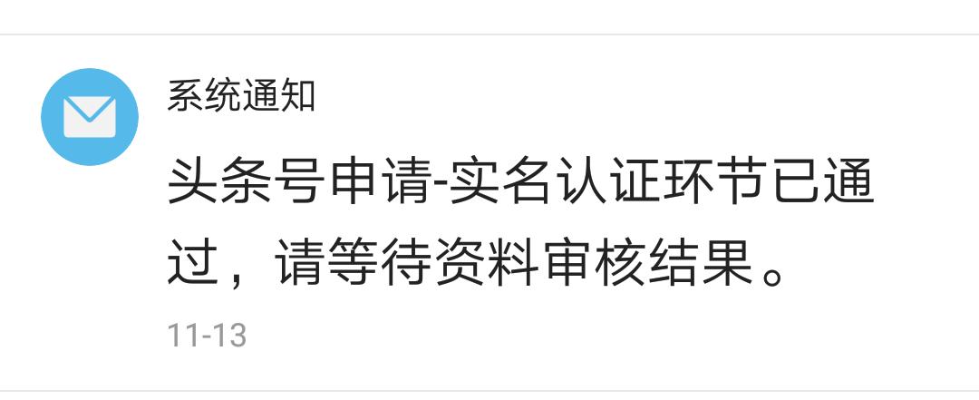 头条43天转正,头条转正14天