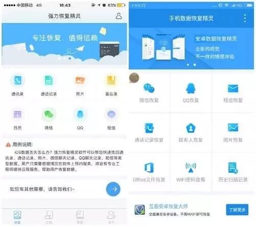 怎么样恢复QQ聊天记录的三大解决方法