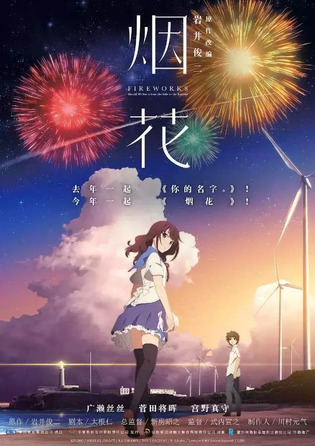 号称比肩《你的名字》，结果烂过《大鱼海棠》！