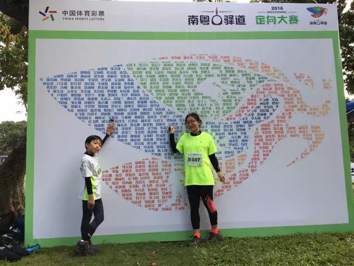 2019南粤古驿道定向大赛,广州南粤古驿道定向大赛