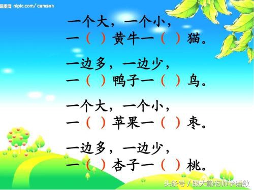 一年级句子训练题人教版,小学一年级语文上册组句子练习题