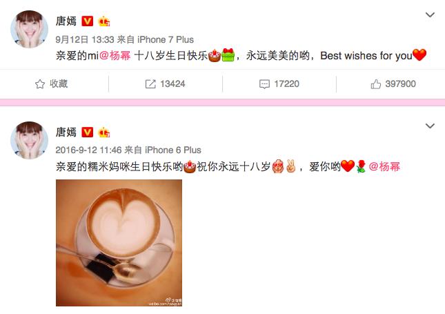 18年唐嫣过生日时杨幂有送祝福吗,唐嫣连续六年送上杨幂生日祝福