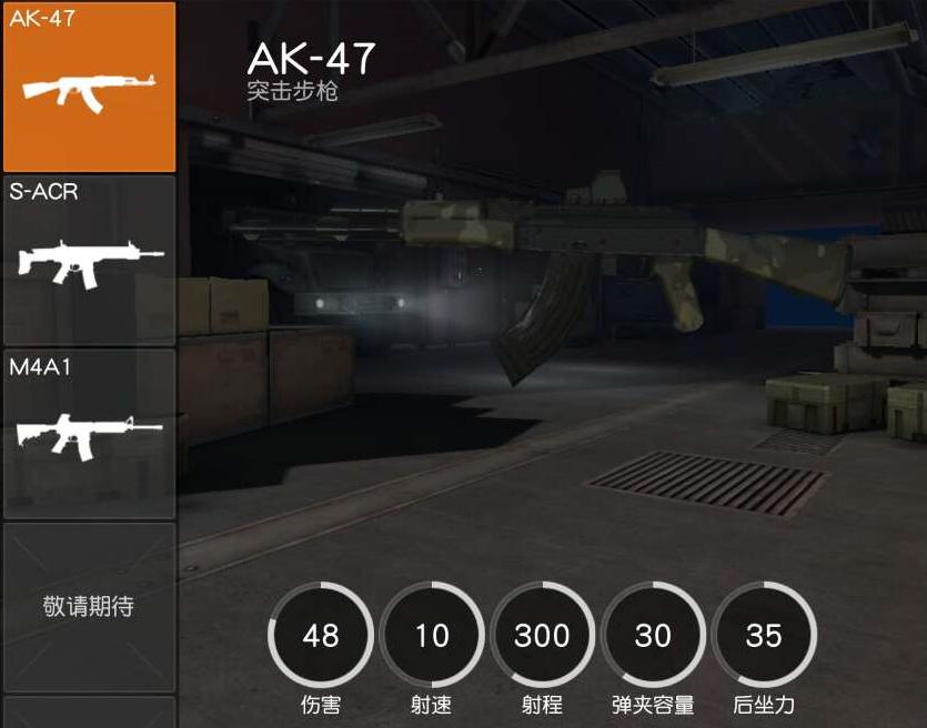 荒野行动ak47最强压枪,荒野行动ak47使用技巧