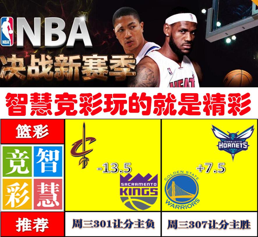 昨天竞彩比分推荐,今天的竞彩推荐单